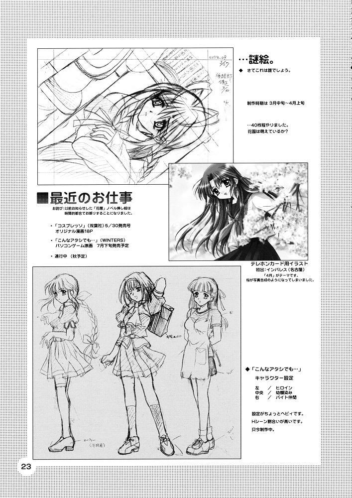 (CR29) [Plum (Kisaragi Kanna)] Chii Pappa (Chobits) page 22 full