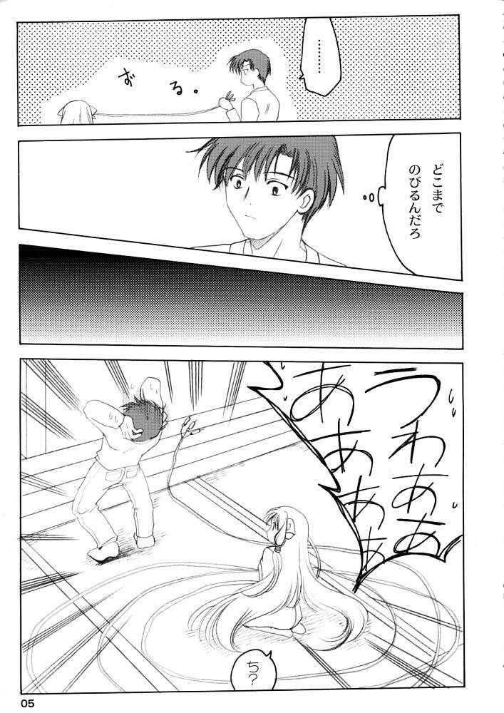 (CR29) [Plum (Kisaragi Kanna)] Chii Pappa (Chobits) page 4 full