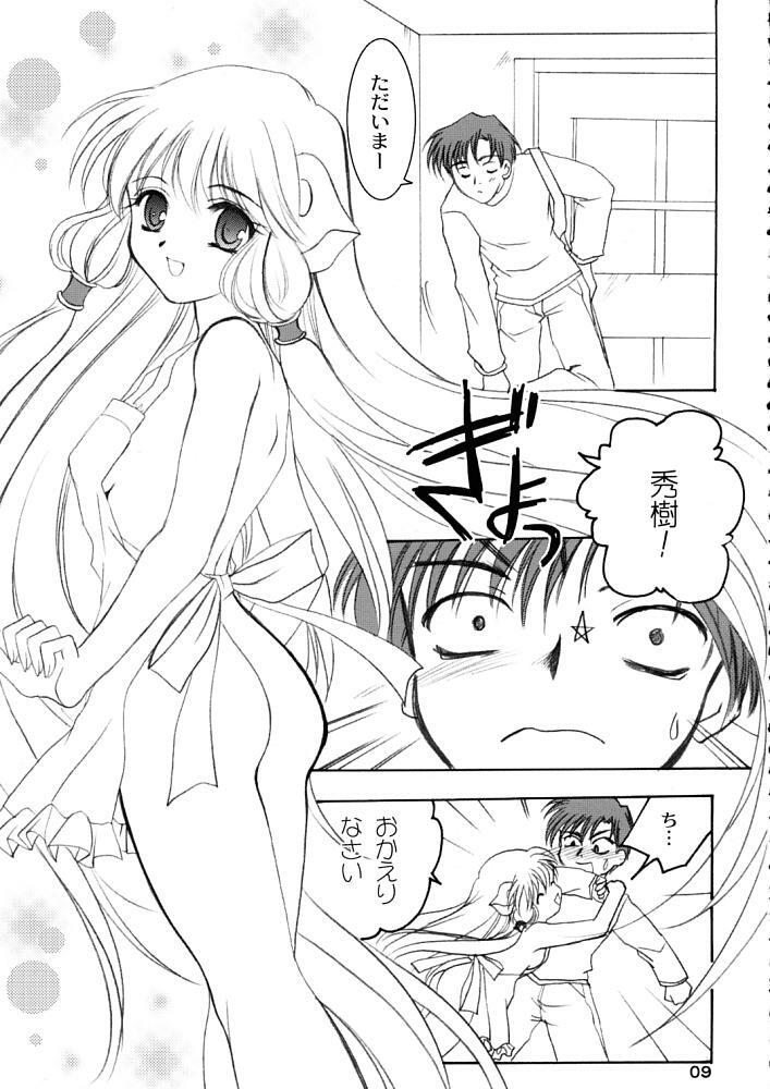 (CR29) [Plum (Kisaragi Kanna)] Chii Pappa (Chobits) page 8 full