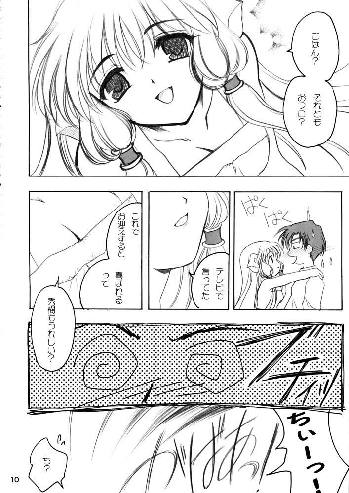 (CR29) [Plum (Kisaragi Kanna)] Chii Pappa (Chobits) page 9 full