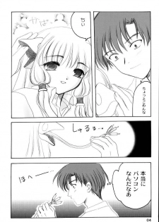 (CR29) [Plum (Kisaragi Kanna)] Chii Pappa (Chobits) - page 3