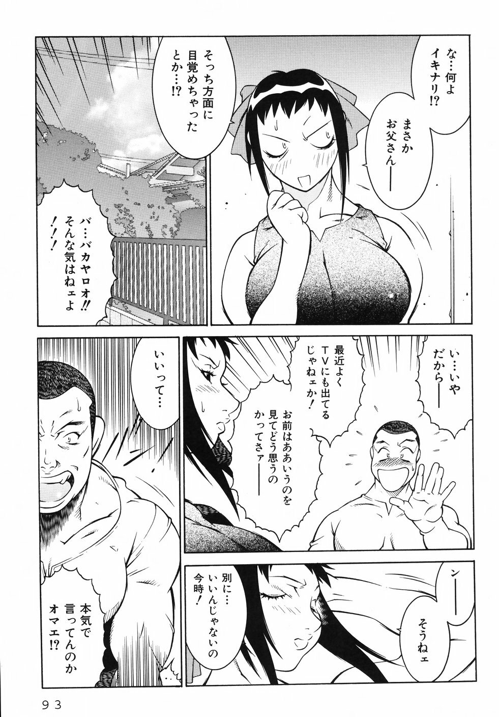 [Kitamimaki Kei] Jokyoushi Ingyaku Ana Yuugi page 100 full