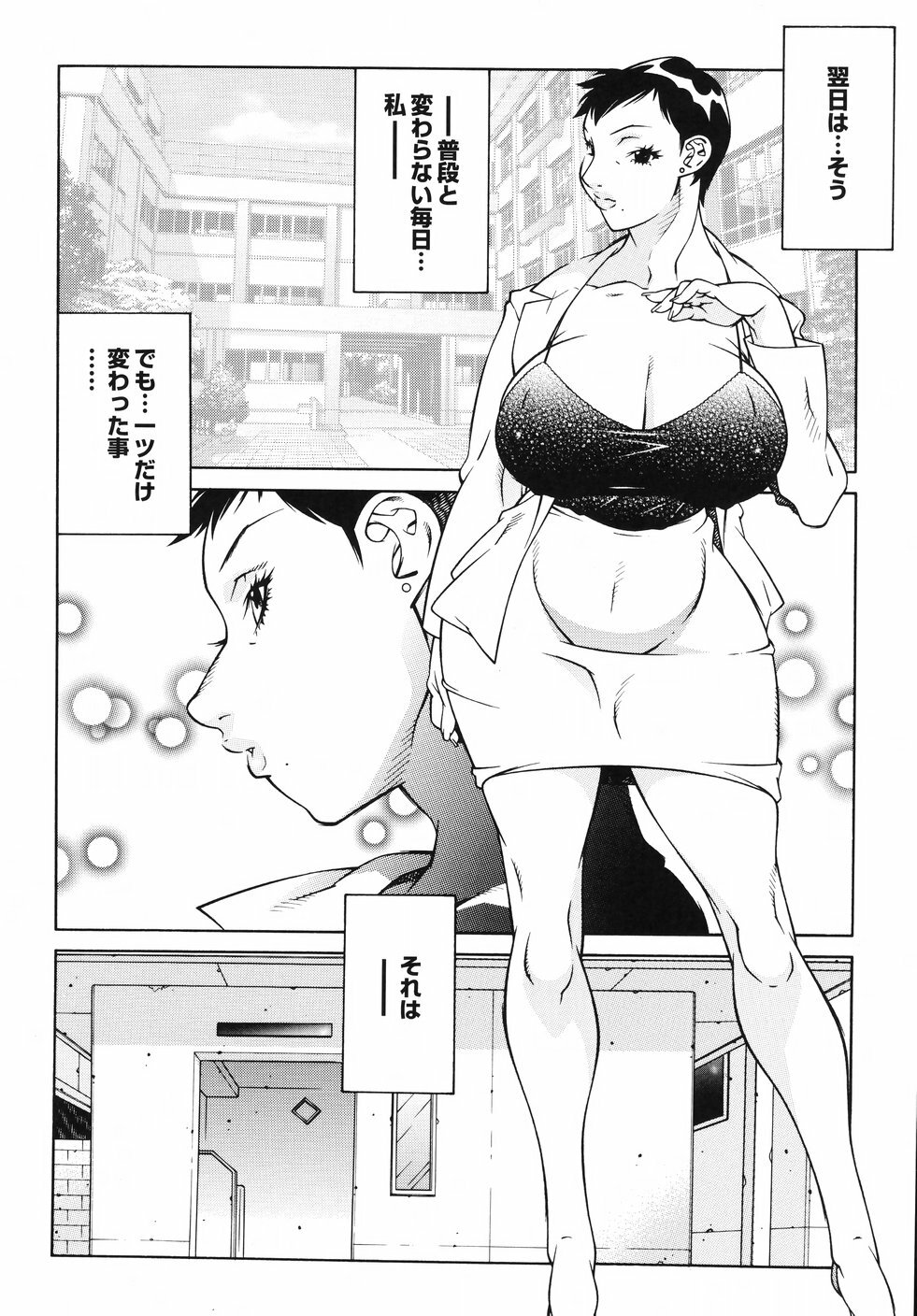 [Kitamimaki Kei] Jokyoushi Ingyaku Ana Yuugi page 33 full