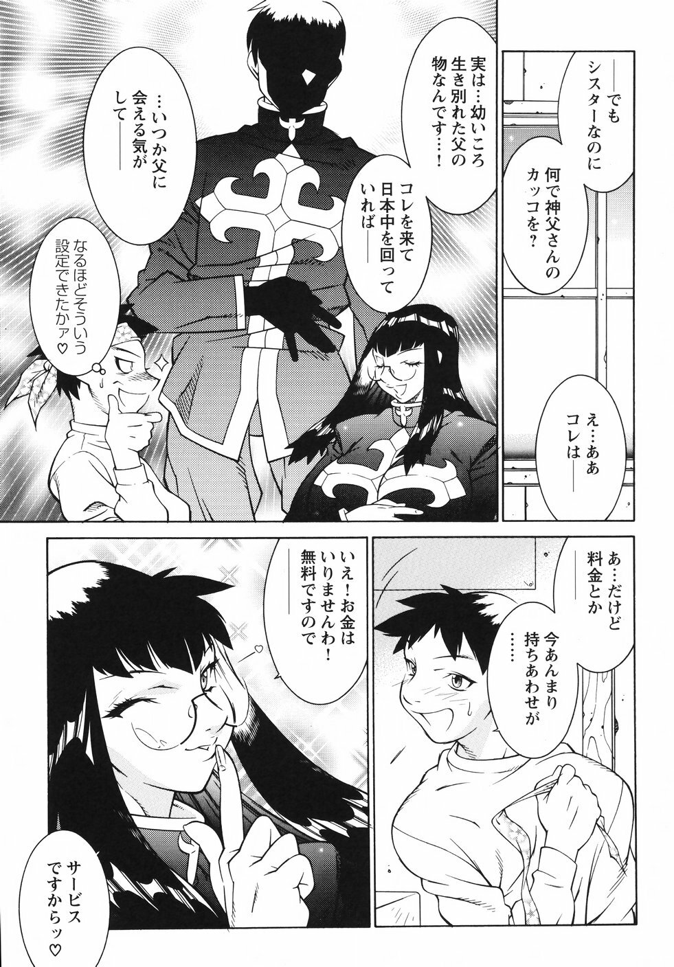 [Kitamimaki Kei] Jokyoushi Ingyaku Ana Yuugi page 42 full