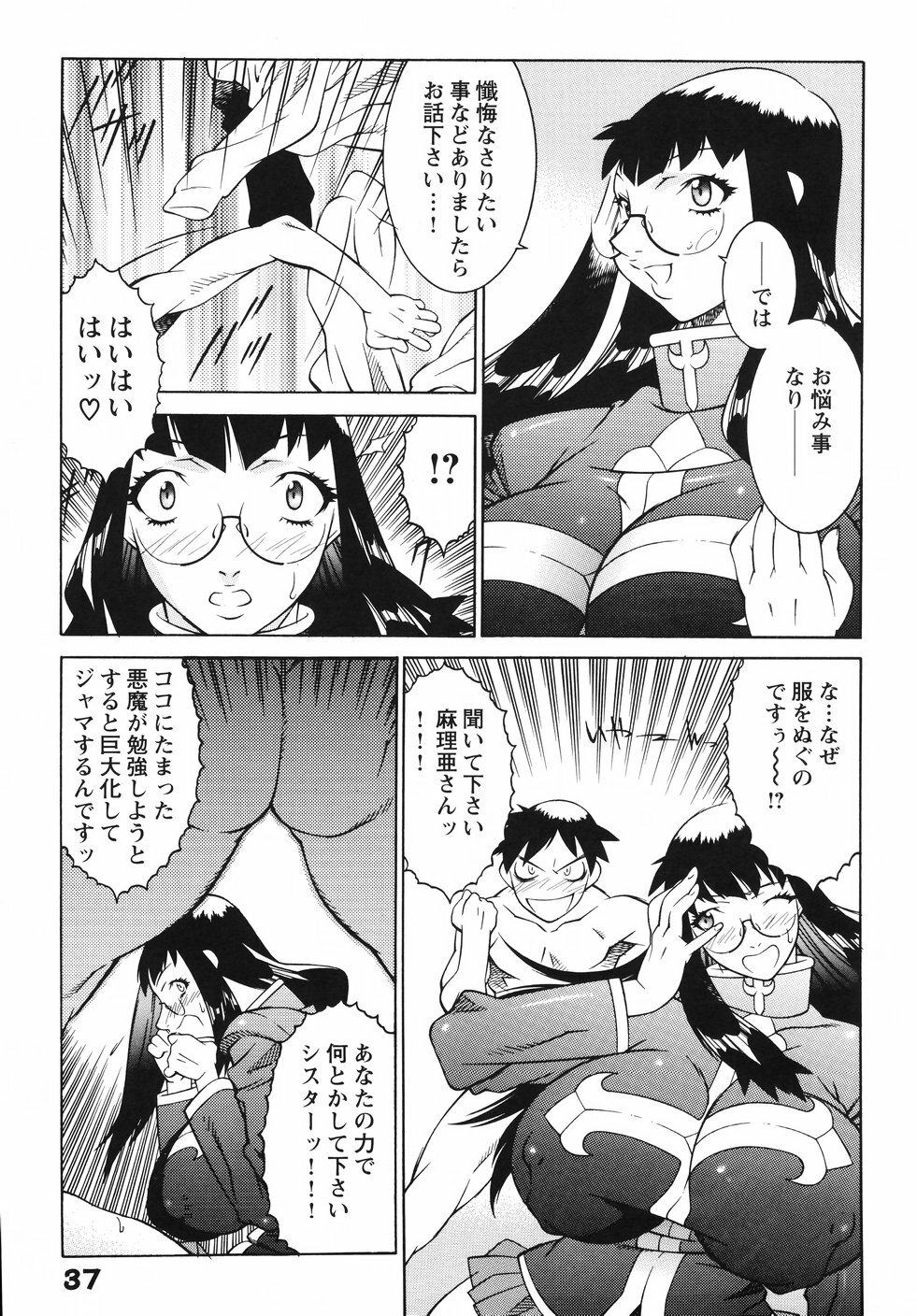 [Kitamimaki Kei] Jokyoushi Ingyaku Ana Yuugi page 44 full