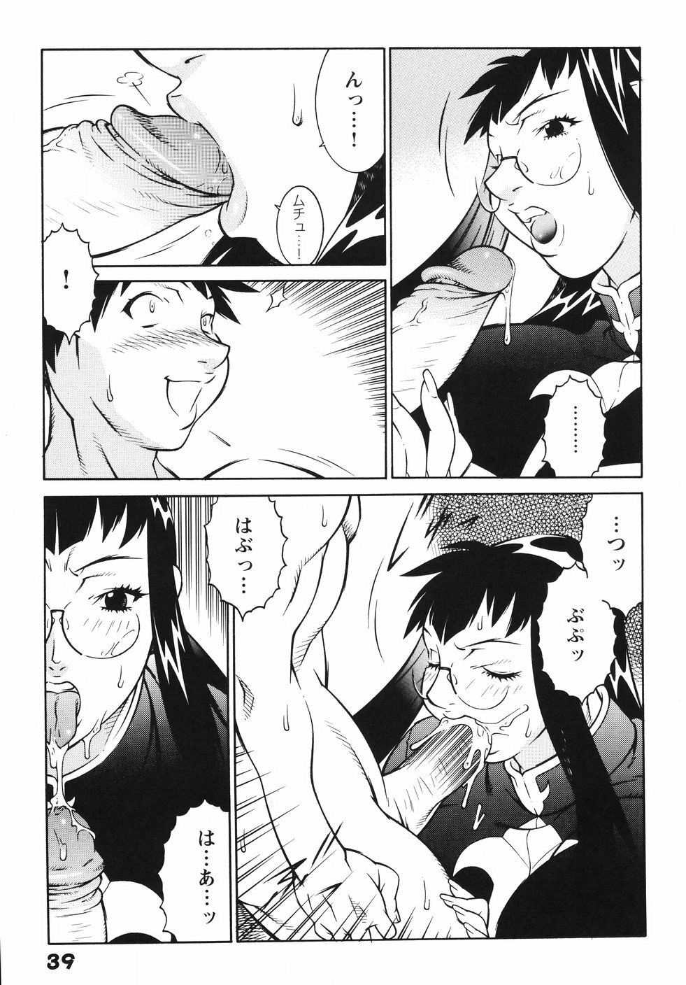 [Kitamimaki Kei] Jokyoushi Ingyaku Ana Yuugi page 46 full