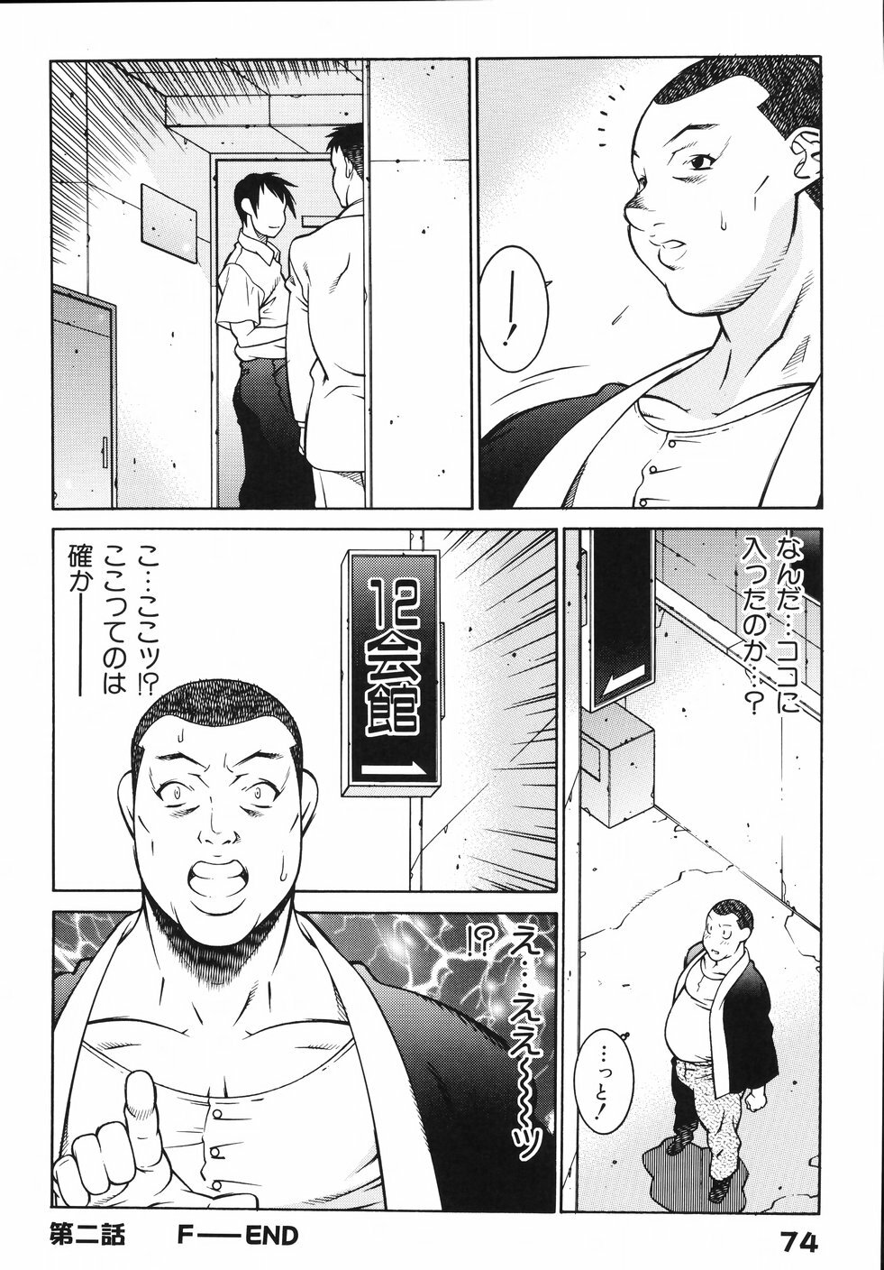 [Kitamimaki Kei] Jokyoushi Ingyaku Ana Yuugi page 81 full