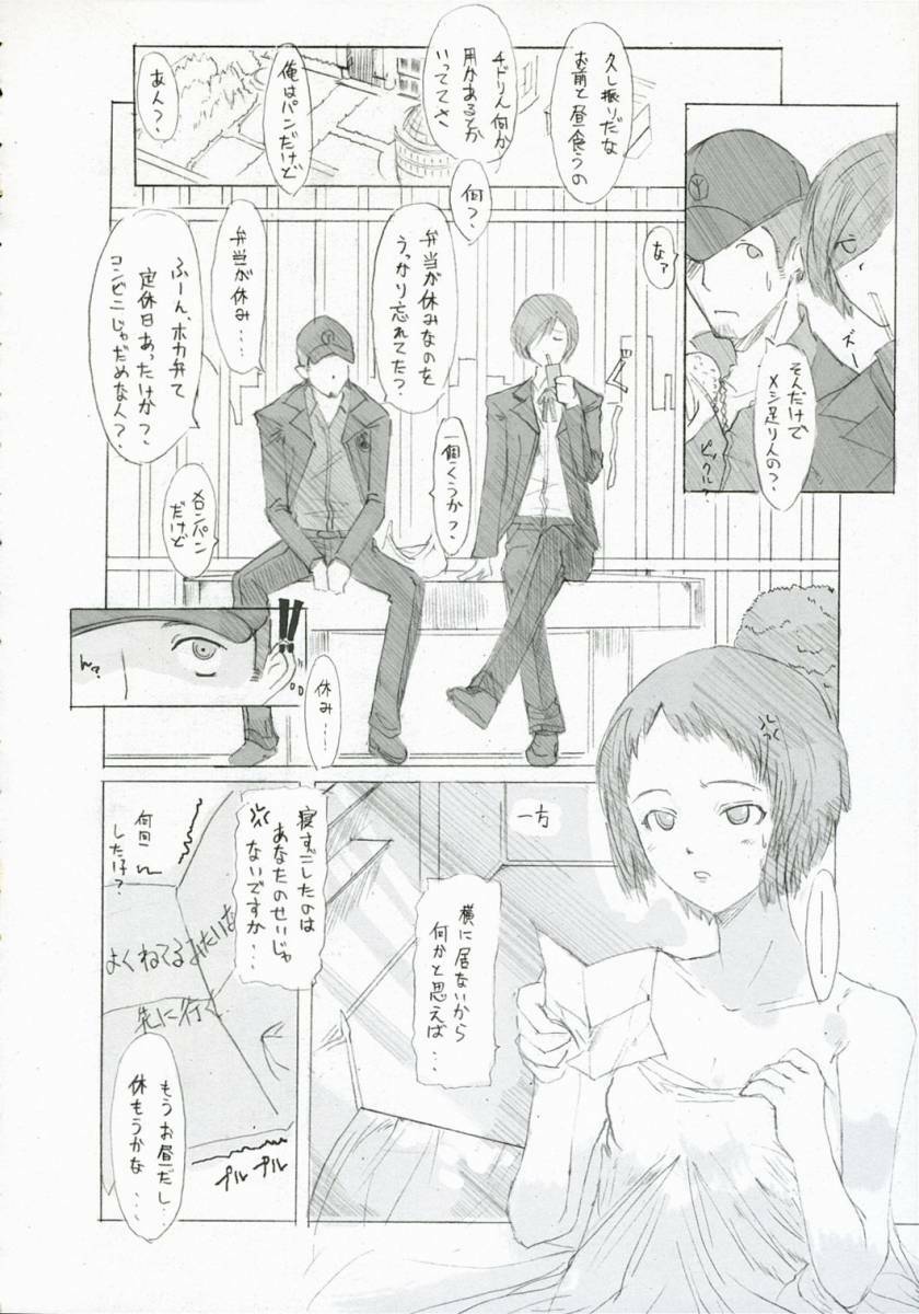 (SC34) [PaperCrown (Nagata Tsubasa)] Fuuka Typing (Persona 3) page 25 full