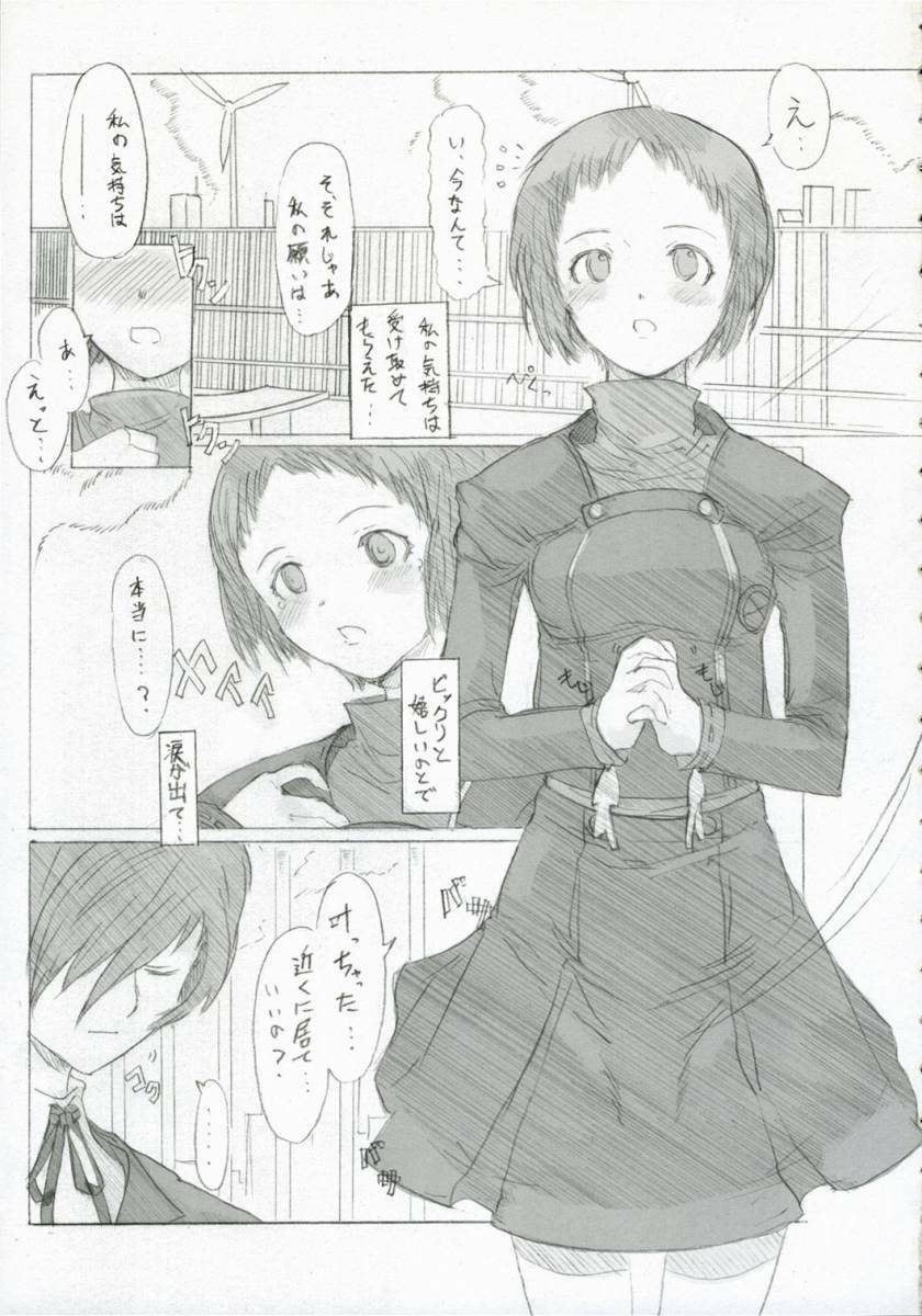 (SC34) [PaperCrown (Nagata Tsubasa)] Fuuka Typing (Persona 3) page 4 full