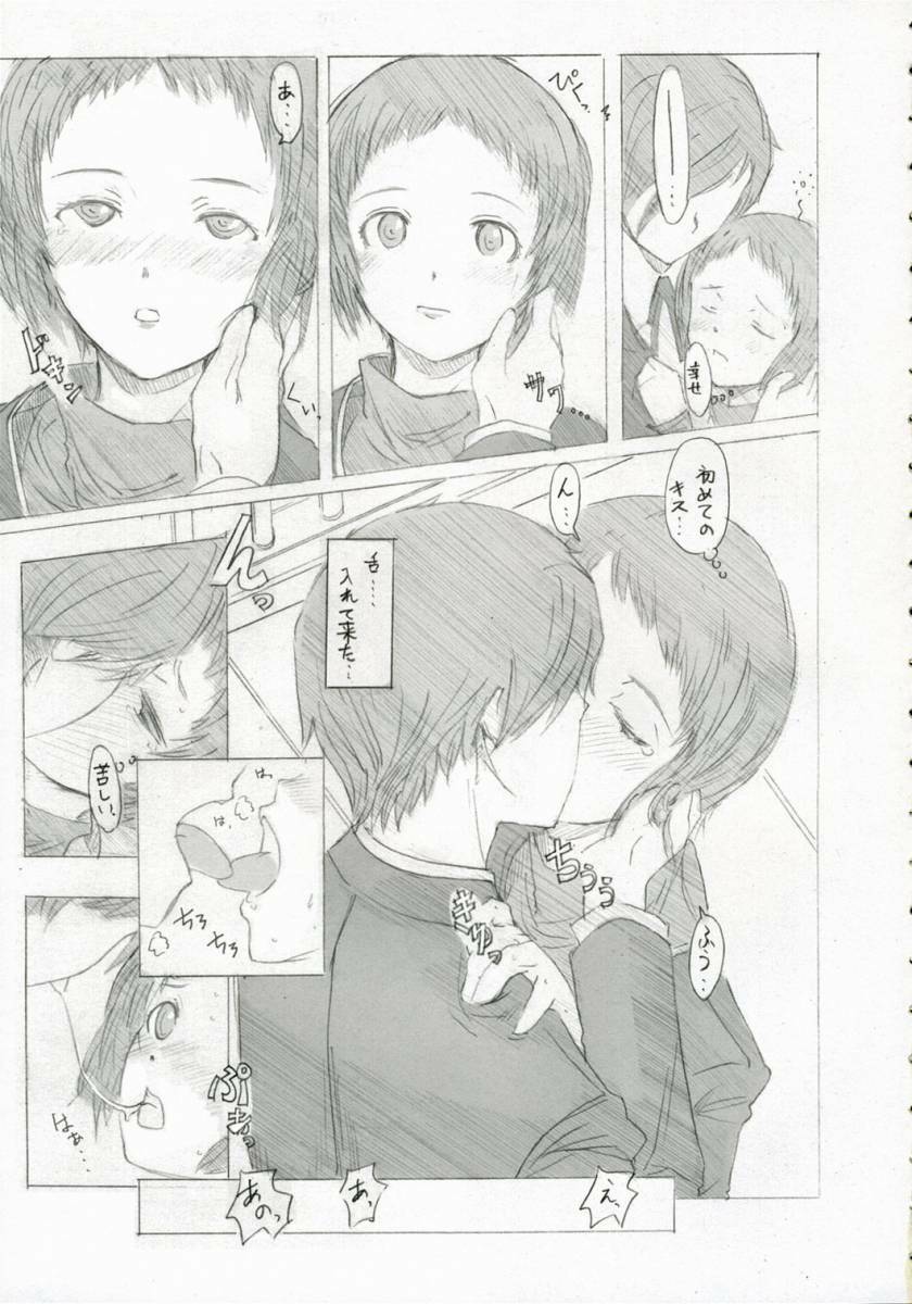 (SC34) [PaperCrown (Nagata Tsubasa)] Fuuka Typing (Persona 3) page 6 full