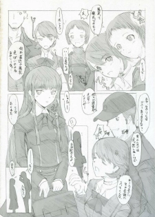 (SC34) [PaperCrown (Nagata Tsubasa)] Fuuka Typing (Persona 3) - page 11