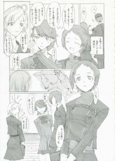 (SC34) [PaperCrown (Nagata Tsubasa)] Fuuka Typing (Persona 3) - page 12