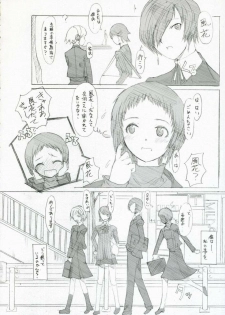 (SC34) [PaperCrown (Nagata Tsubasa)] Fuuka Typing (Persona 3) - page 13