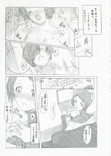 (SC34) [PaperCrown (Nagata Tsubasa)] Fuuka Typing (Persona 3) - page 14