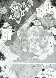 (SC34) [PaperCrown (Nagata Tsubasa)] Fuuka Typing (Persona 3) - page 17