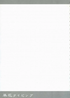 (SC34) [PaperCrown (Nagata Tsubasa)] Fuuka Typing (Persona 3) - page 28