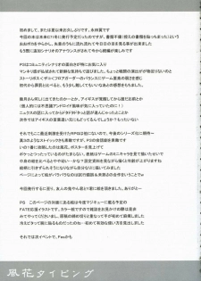 (SC34) [PaperCrown (Nagata Tsubasa)] Fuuka Typing (Persona 3) - page 32
