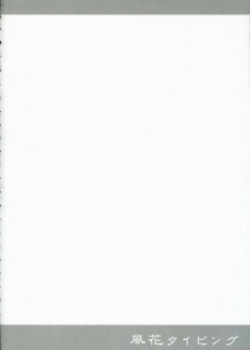 (SC34) [PaperCrown (Nagata Tsubasa)] Fuuka Typing (Persona 3) - page 3