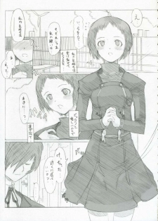 (SC34) [PaperCrown (Nagata Tsubasa)] Fuuka Typing (Persona 3) - page 4