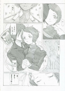 (SC34) [PaperCrown (Nagata Tsubasa)] Fuuka Typing (Persona 3) - page 5