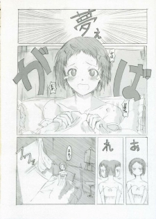 (SC34) [PaperCrown (Nagata Tsubasa)] Fuuka Typing (Persona 3) - page 9