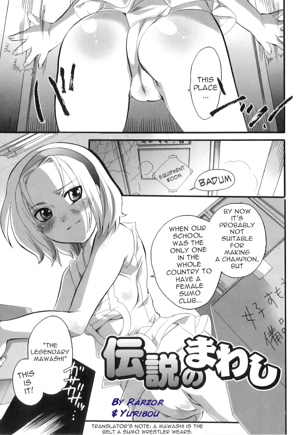 [Inochi Wazuka] The Legendary Mawashi [English] page 1 full