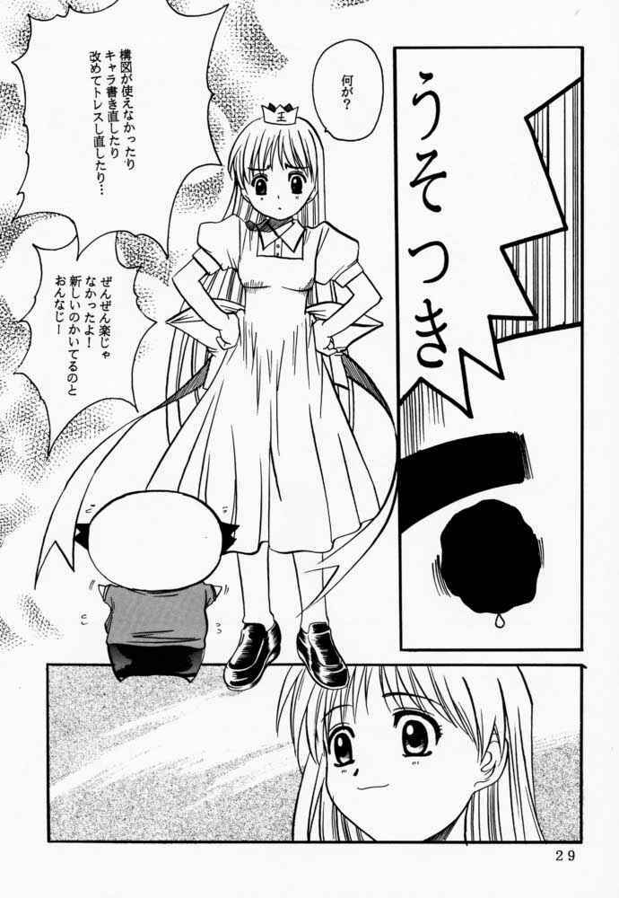 [Jiyuugaoka Shoutengai (Hiraki Naori)] Rakugaki (Chobits) page 28 full