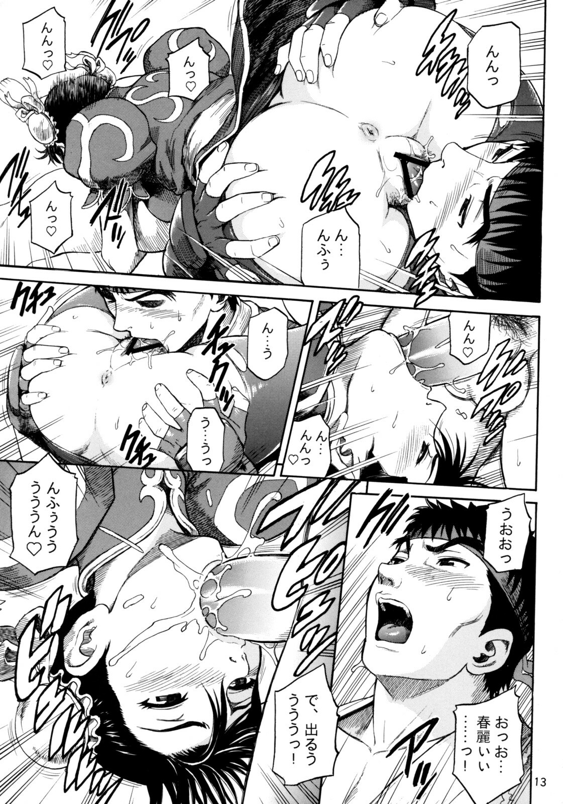 (C74) [Bakuretsu Fusen (Denkichi)] We Gotta Power! (Street Fighter) page 12 full