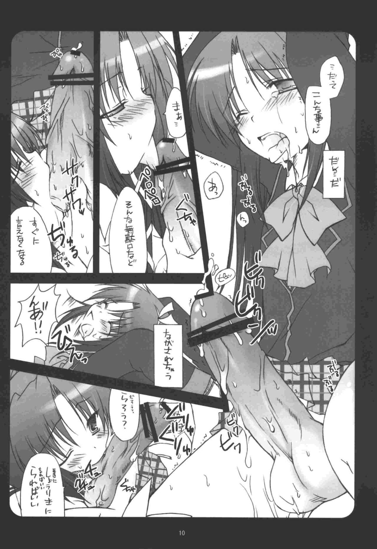 (C74) [Mukidou (Aomi Riru)] Riki-kun o, Aritoarayuru Te o Tsukatte Hazukashimetai (Little Busters!) page 10 full