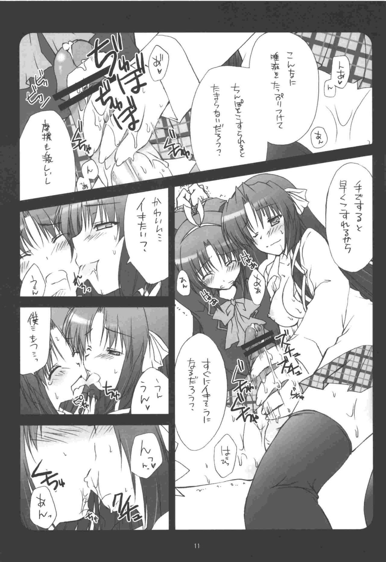 (C74) [Mukidou (Aomi Riru)] Riki-kun o, Aritoarayuru Te o Tsukatte Hazukashimetai (Little Busters!) page 11 full