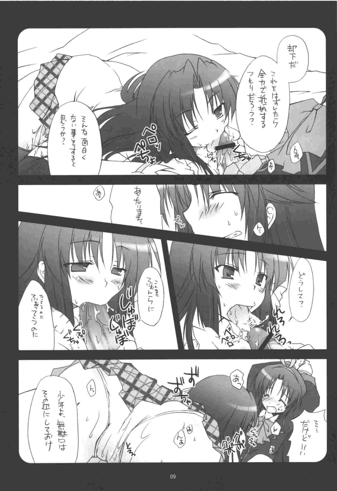 (C74) [Mukidou (Aomi Riru)] Riki-kun o, Aritoarayuru Te o Tsukatte Hazukashimetai (Little Busters!) page 9 full
