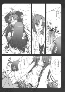 (C74) [Mukidou (Aomi Riru)] Riki-kun o, Aritoarayuru Te o Tsukatte Hazukashimetai (Little Busters!) - page 14