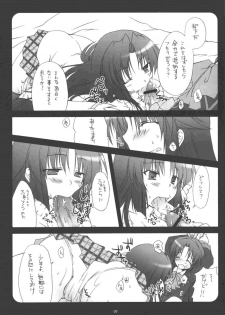 (C74) [Mukidou (Aomi Riru)] Riki-kun o, Aritoarayuru Te o Tsukatte Hazukashimetai (Little Busters!) - page 9
