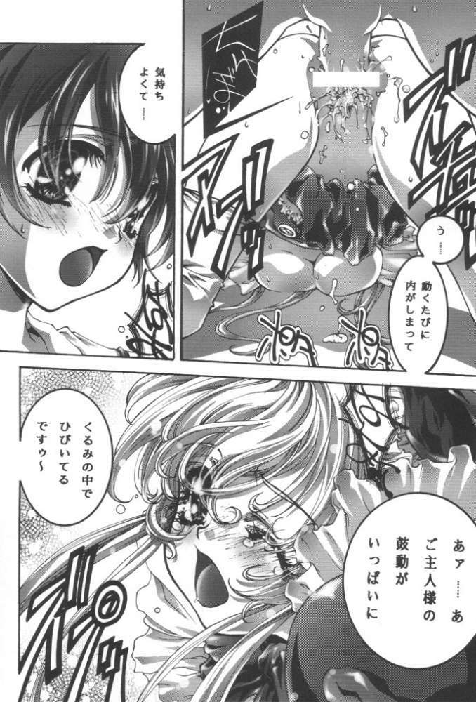 [Bect (Aoume Kaito)] desire pureness (Steel Angel Kurumi) page 23 full