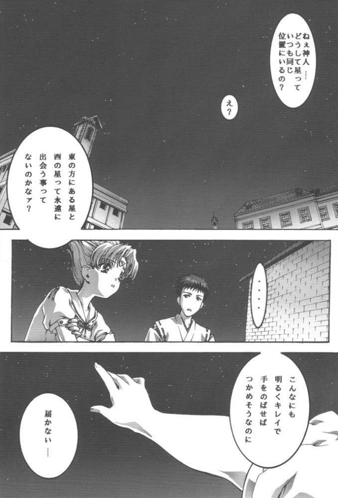 [Bect (Aoume Kaito)] desire pureness (Steel Angel Kurumi) page 37 full
