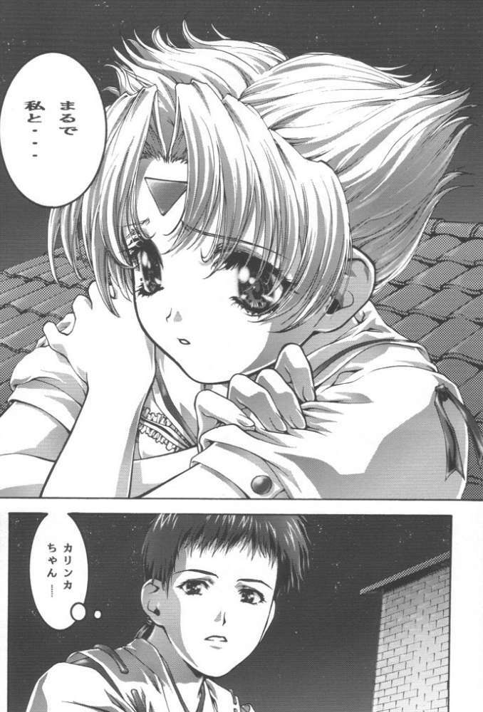 [Bect (Aoume Kaito)] desire pureness (Steel Angel Kurumi) page 38 full