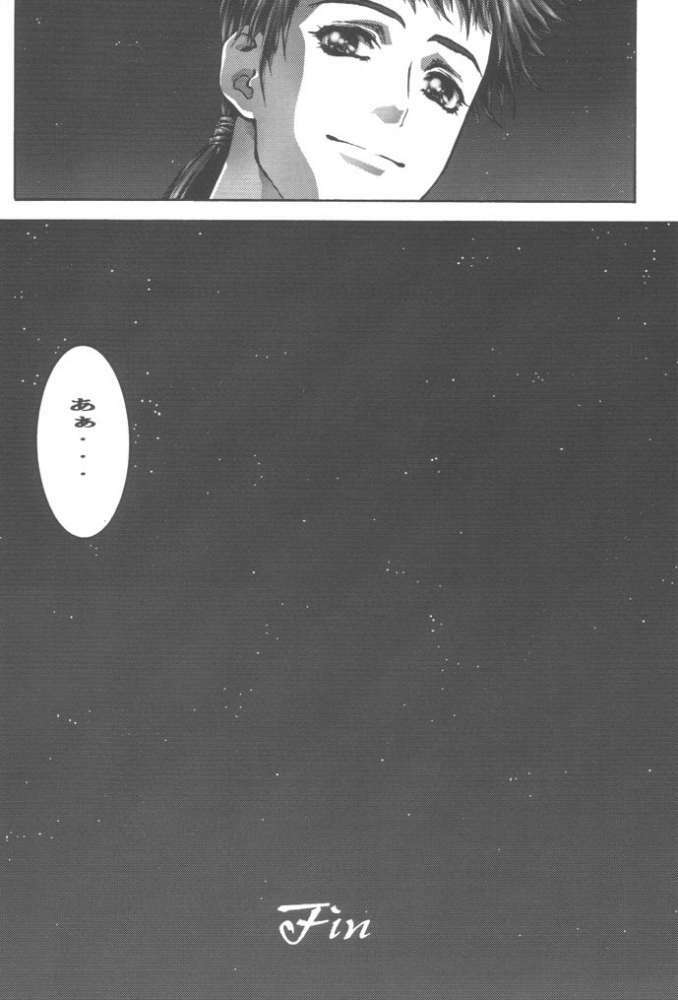 [Bect (Aoume Kaito)] desire pureness (Steel Angel Kurumi) page 44 full