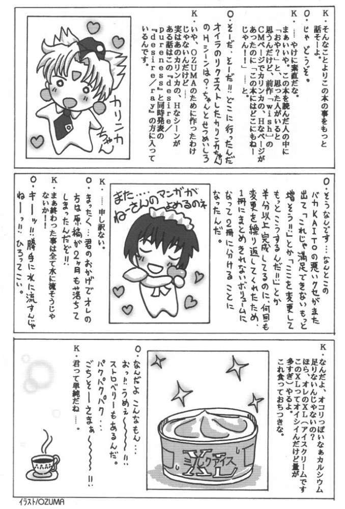 [Bect (Aoume Kaito)] desire pureness (Steel Angel Kurumi) page 46 full
