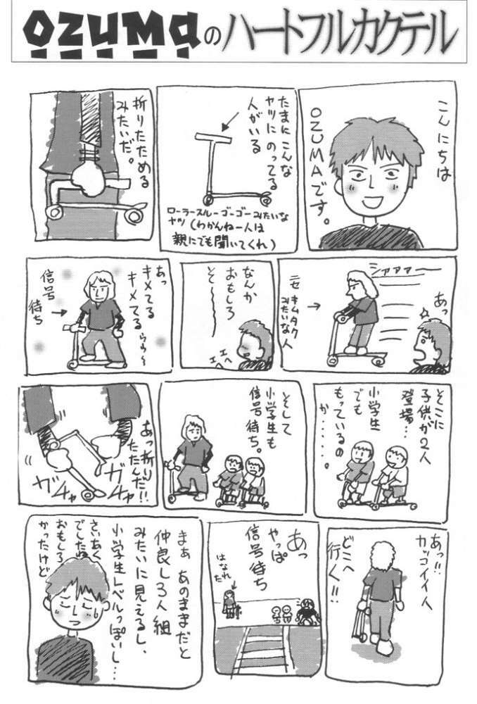 [Bect (Aoume Kaito)] desire pureness (Steel Angel Kurumi) page 47 full