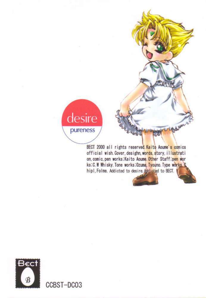 [Bect (Aoume Kaito)] desire pureness (Steel Angel Kurumi) page 50 full