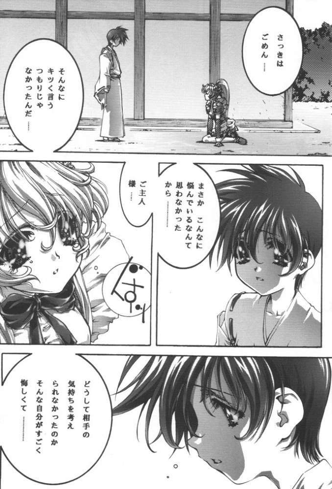 [Bect (Aoume Kaito)] desire pureness (Steel Angel Kurumi) page 8 full