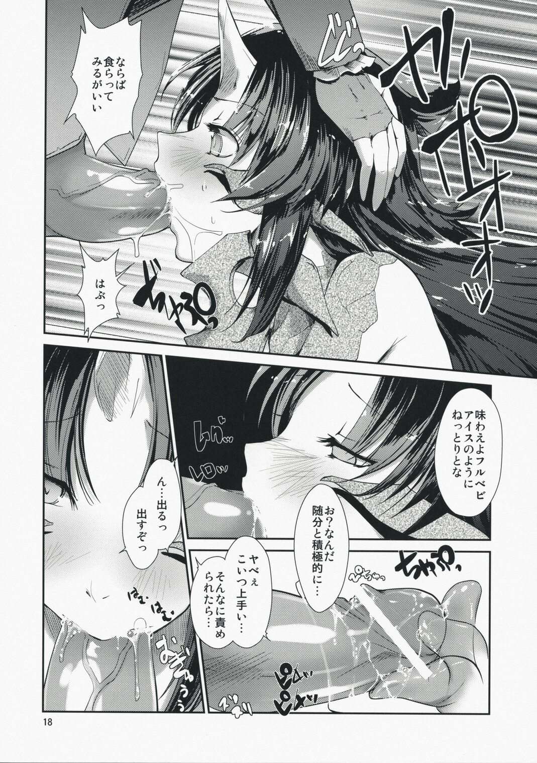 (C74) [ISOTONIX (NIXinamo:LENS)] MONSTER to HENTAI-san-tachi no ERO-Frontier (Monster Hunter) page 17 full