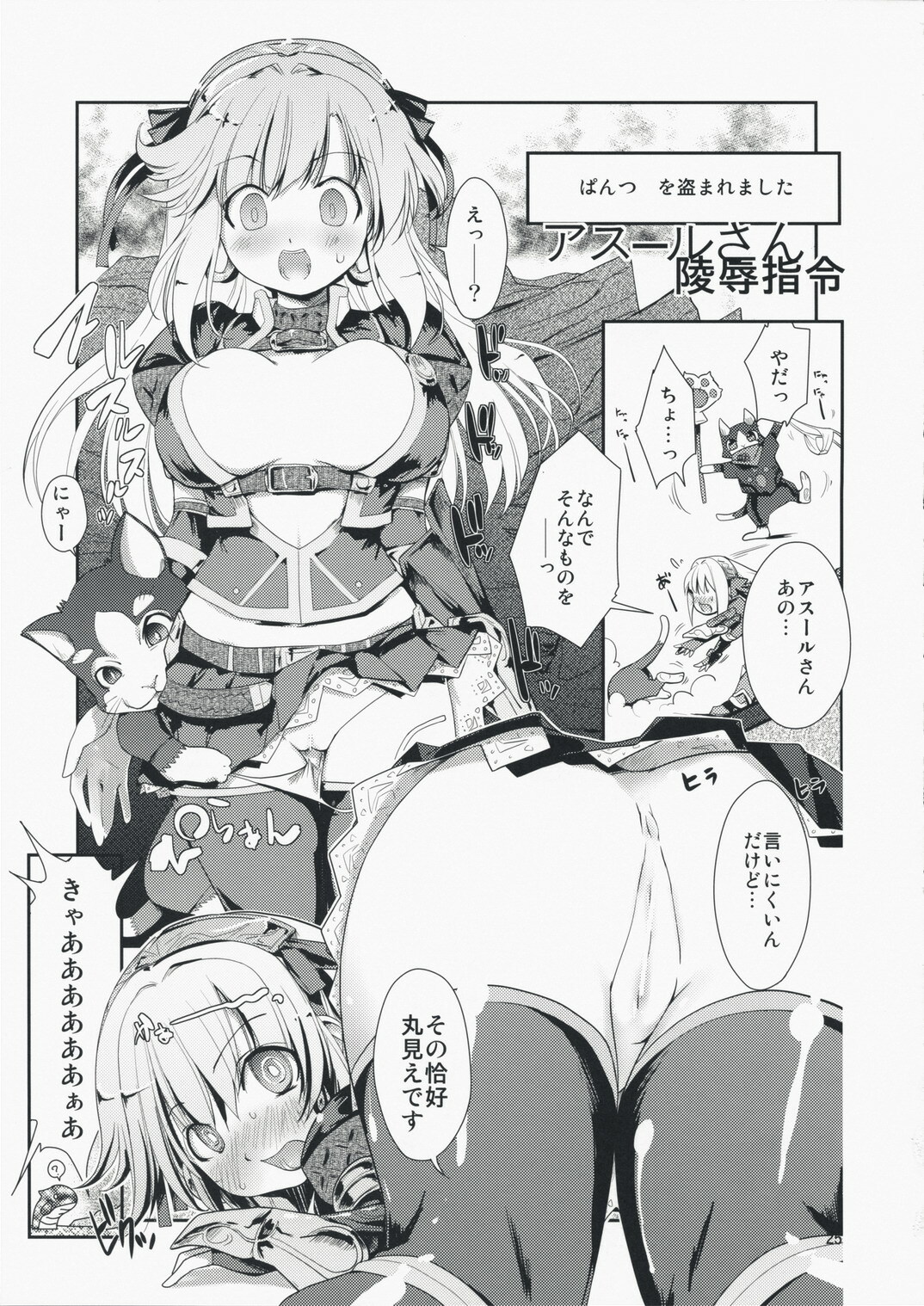 (C74) [ISOTONIX (NIXinamo:LENS)] MONSTER to HENTAI-san-tachi no ERO-Frontier (Monster Hunter) page 25 full