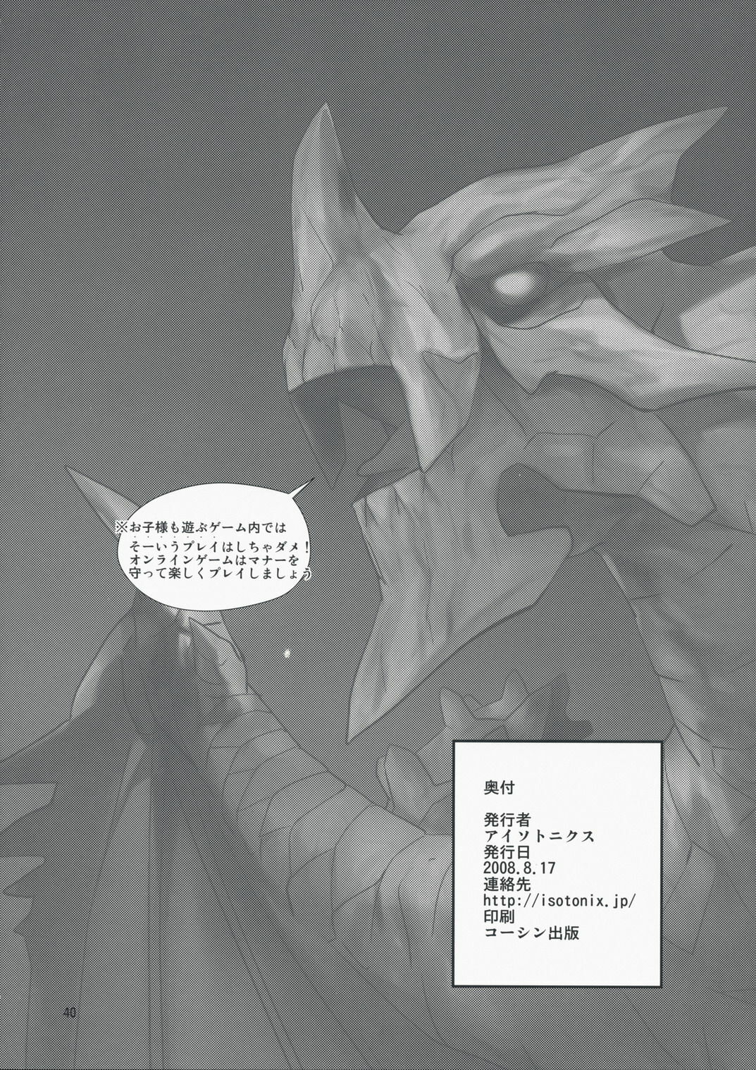 (C74) [ISOTONIX (NIXinamo:LENS)] MONSTER to HENTAI-san-tachi no ERO-Frontier (Monster Hunter) page 42 full