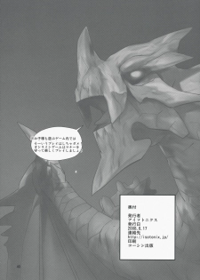 (C74) [ISOTONIX (NIXinamo:LENS)] MONSTER to HENTAI-san-tachi no ERO-Frontier (Monster Hunter) - page 42