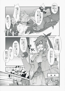 (C74) [ISOTONIX (NIXinamo:LENS)] MONSTER to HENTAI-san-tachi no ERO-Frontier (Monster Hunter) - page 6