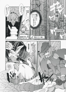 (C74) [ISOTONIX (NIXinamo:LENS)] MONSTER to HENTAI-san-tachi no ERO-Frontier (Monster Hunter) - page 7