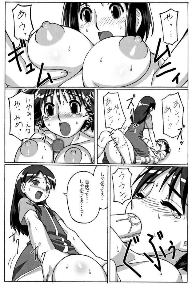 (C65) [Potato House (Potato)] Trouble Drug (Yotsubato!) page 16 full