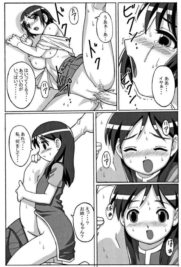 (C65) [Potato House (Potato)] Trouble Drug (Yotsubato!) page 28 full