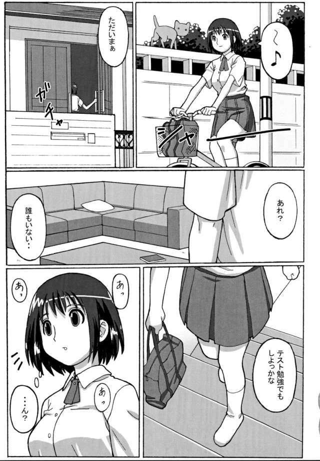 (C65) [Potato House (Potato)] Trouble Drug (Yotsubato!) page 4 full